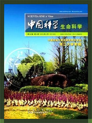 《植物科学学报：探索植物的奇妙世界》