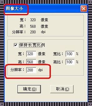 如何把照片改为150dpi