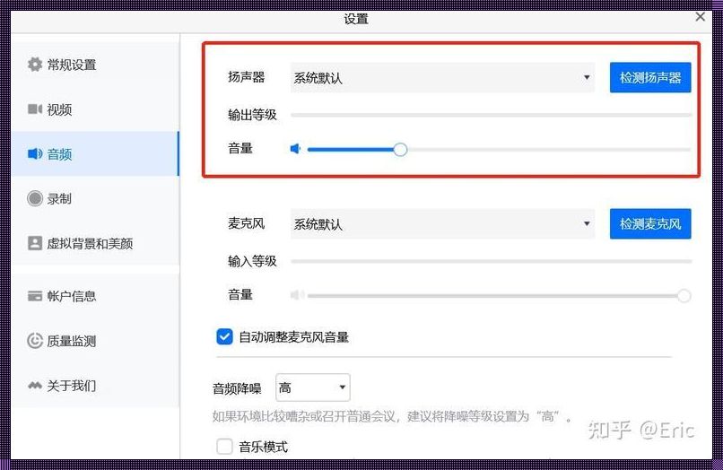腾讯会议声音小怎么调？揭秘神秘面纱下的解决之道