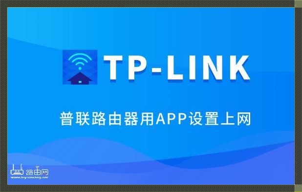 探索tp-link官网：续航力背后的奥秘