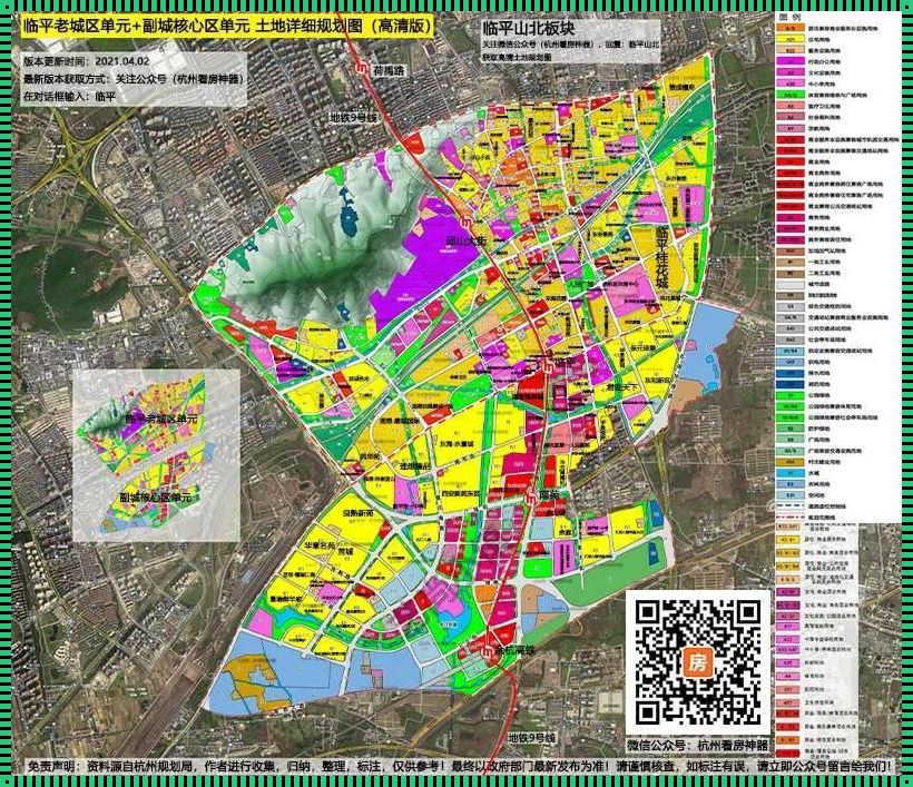 临平区什么时候入主城：期待中的城市融合