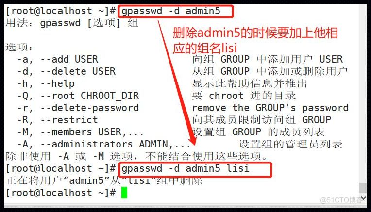 Linux怎么退出管理员模式