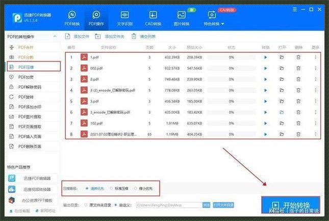  tar压缩文件夹下所有文件：探索与发现