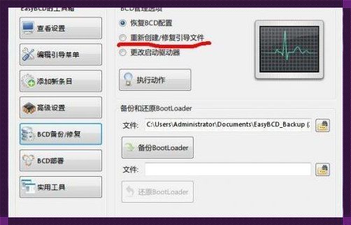 深入探讨：Win7操作系统中如何巧妙跳过GRUB菜单