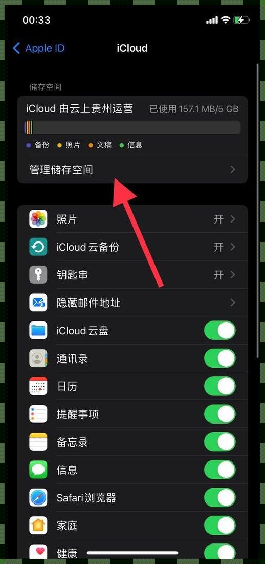 苹果iCloud登录入口：轻松访问您的数字生活