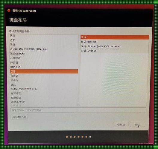 Ubuntu怎么重装系统：一次深度揭秘