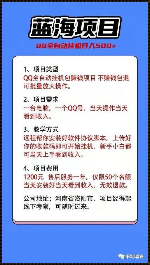 QQ挂机软件自动赚钱：背后的真相与分析