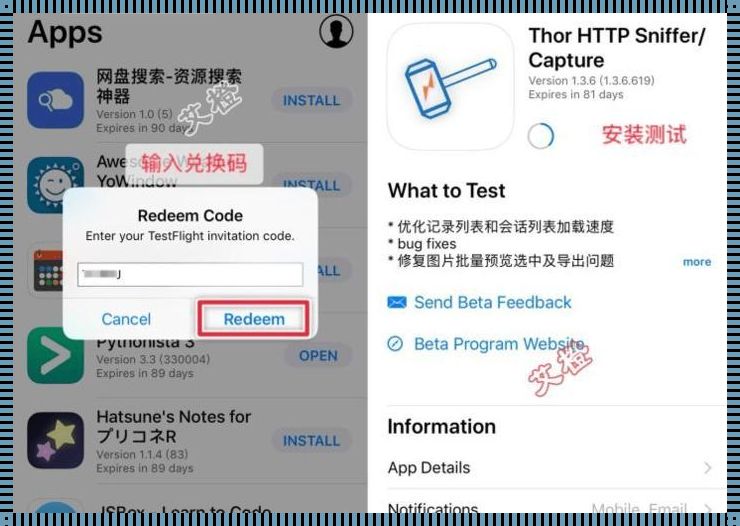 小火箭testflight兑换码：探索与解析