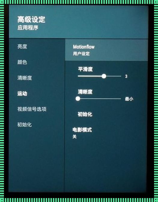 电视伽马调到多少合适？探寻最佳视觉体验