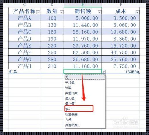 Excel怎样自动汇总统计：轻松掌握数据处理的秘诀