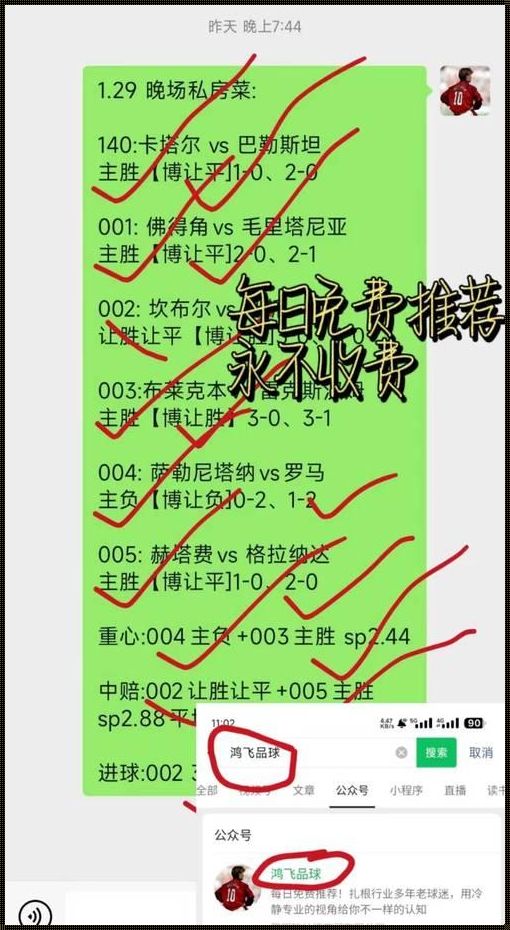 奥萨苏纳赛程比分：胜利的推动力量