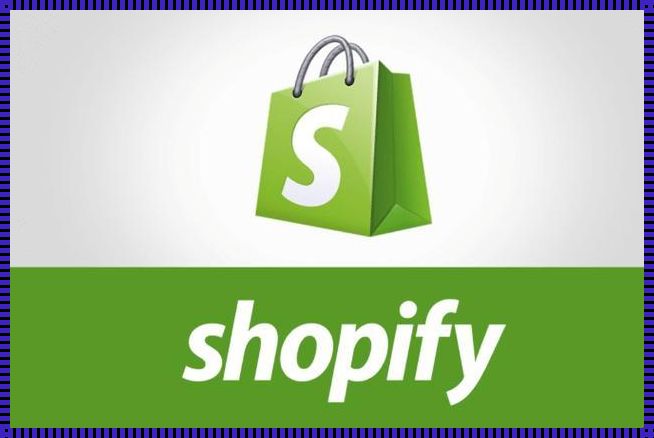 俄罗斯Shopify：跨境贸易的新机遇