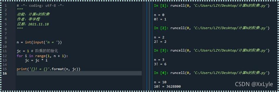 探究阶乘的奥秘：Python代码中的神秘面纱