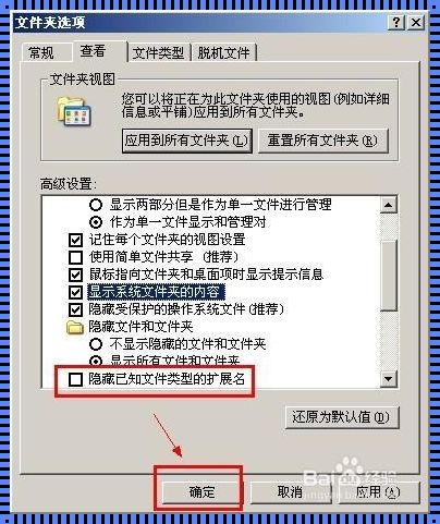 怎么改文本文档后缀名格式