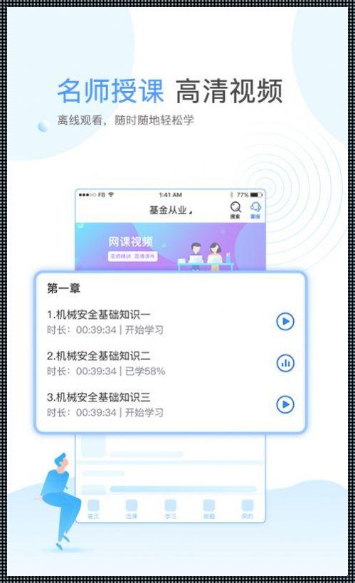 深入揭秘：云校学堂，教育科技的新篇章