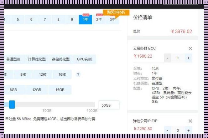 云服务器购买推荐：惊现高性价比之选