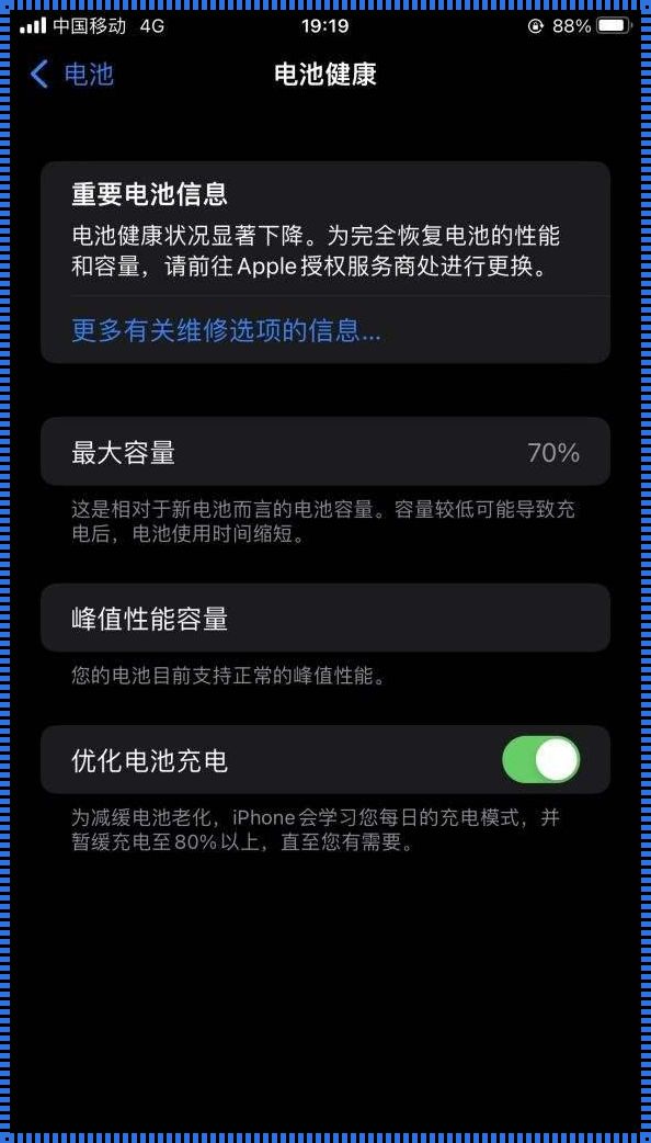 苹果电池修复100%方法：探究电池续航的奥秘