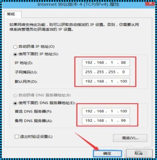 如何查看自己的ip地址？