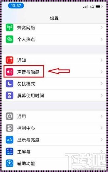 苹果手机键盘声音怎么关：静享指的舞蹈