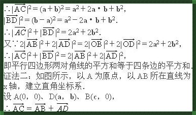 四边形向量对角线公式：一种深入剖析