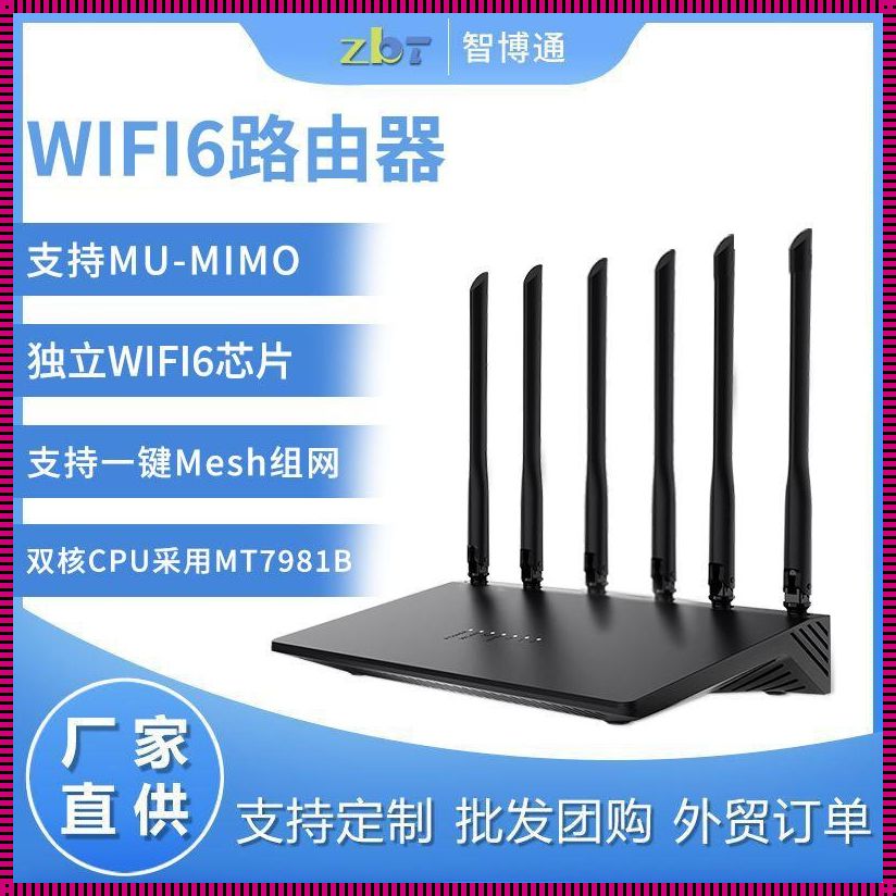 无线WiFi哪个品牌好：寻求最适合你的网络伴侣