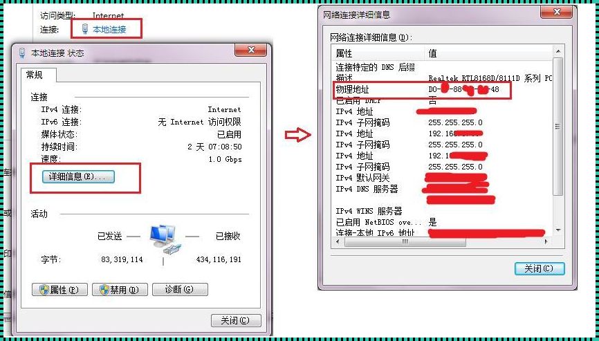 知道对方MAC地址可以干嘛