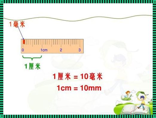 1cm是多少px：深度解析与情感探讨