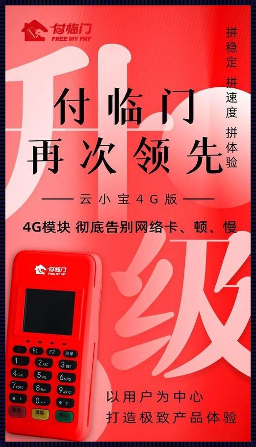 探索云银支付官网：创新与便捷的完美结合