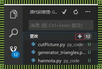 VSCode如何切换Git账号