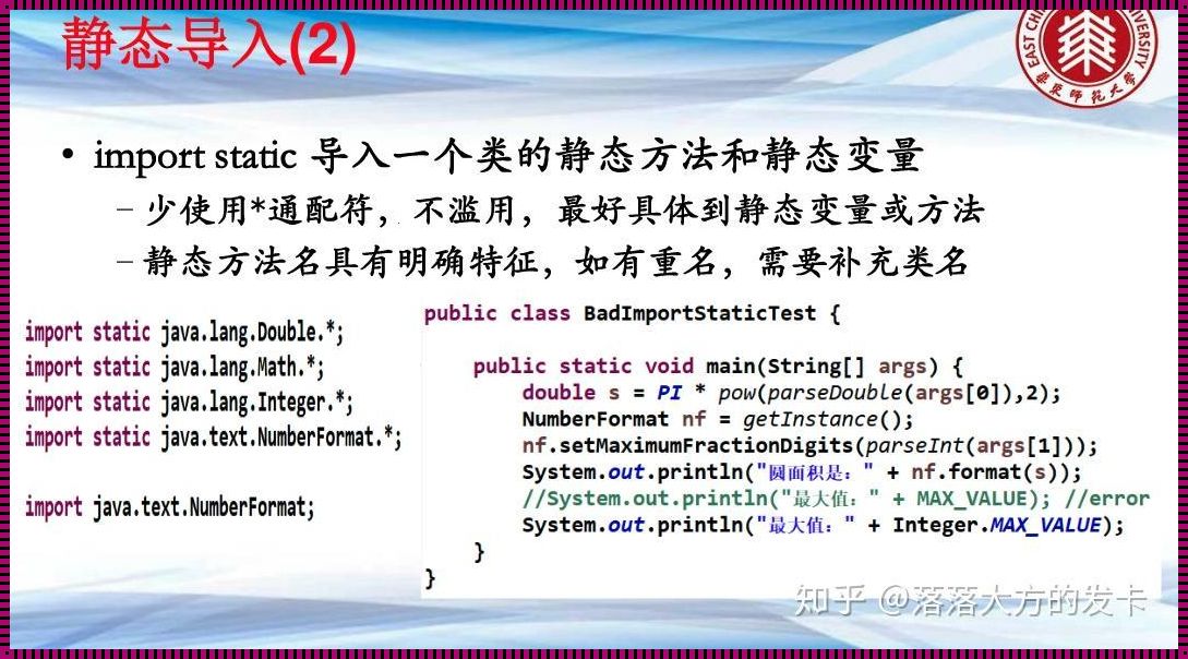 静态引用Java：深入解析与实践探讨