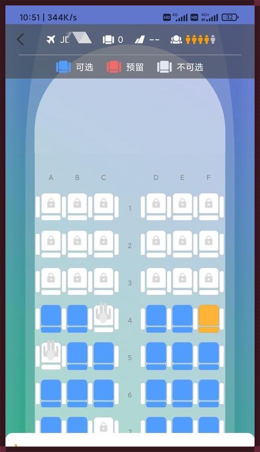 航旅纵横上选座靠谱吗？揭秘背后的真相