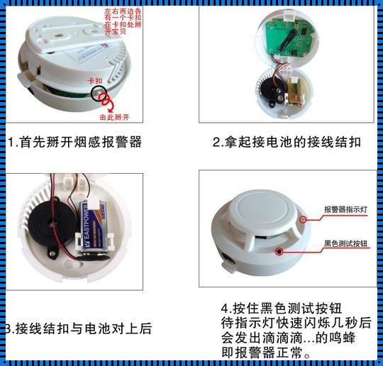 怎样区分摄像头和烟雾报警器