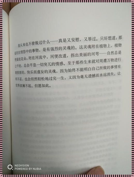 李娟作品摘抄：震撼心灵的文字