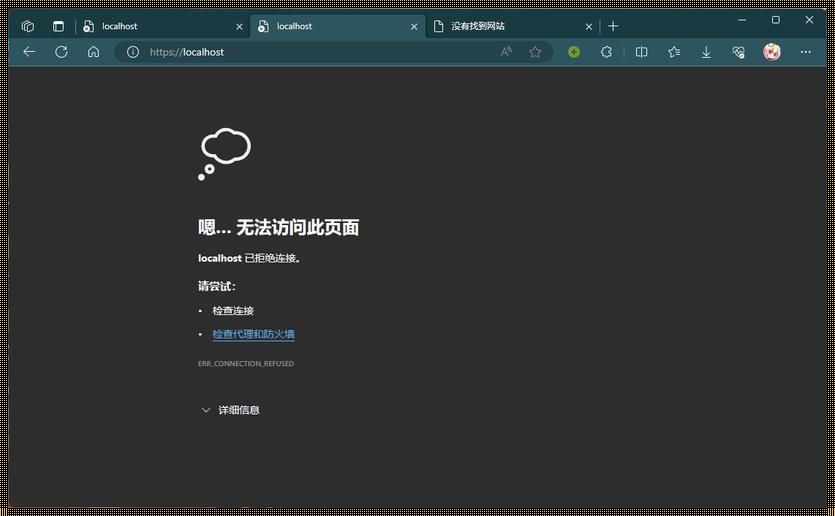 揭开localhost的神秘面纱