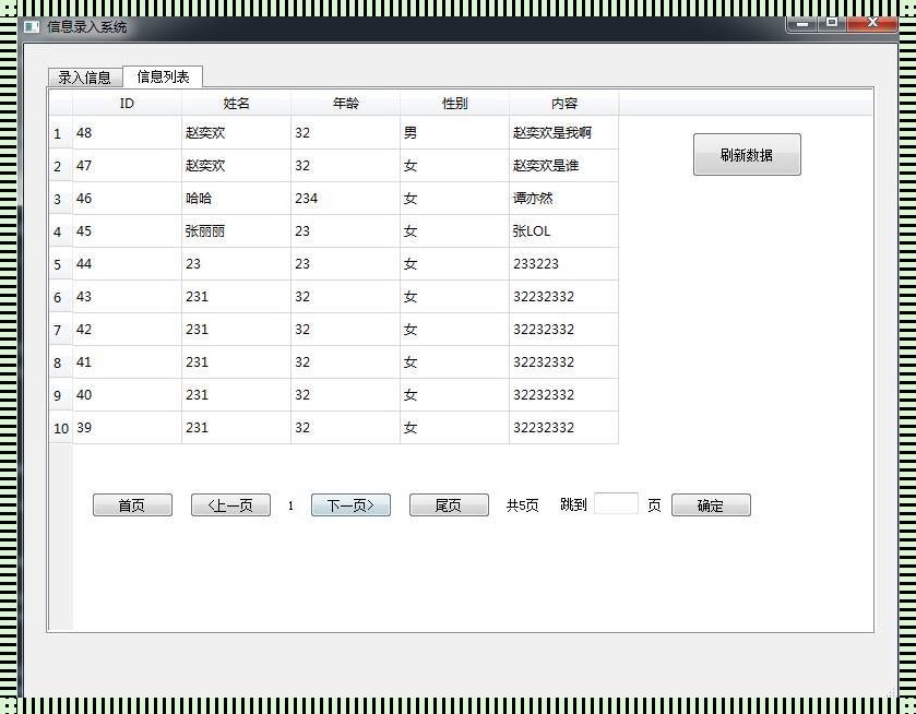 Python信息录入系统：开启数字化信息管理新时代