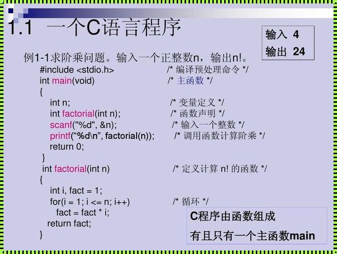 C语言必备程序100例：加强编程技能的实用指南