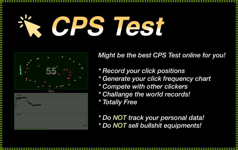 CPS手速：决定游戏胜负的关键因素