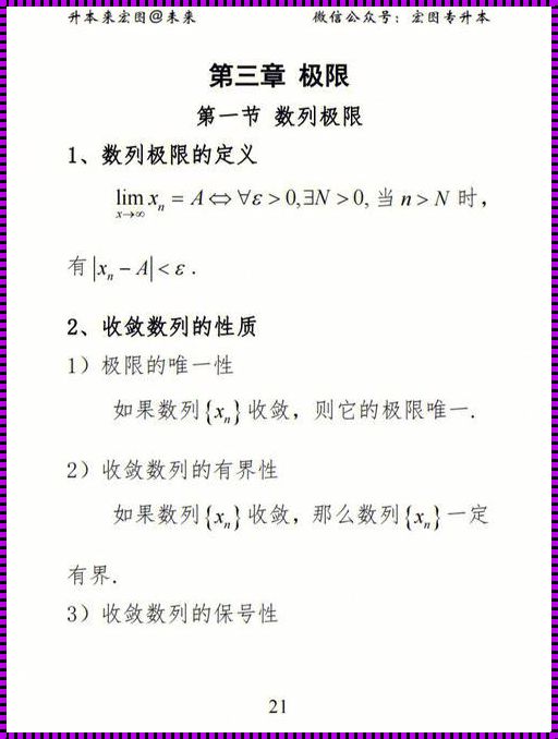 探讨有理数列的极限：一种深入的视角