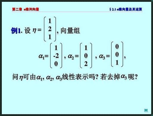 探讨n维向量组：是n行还是n列