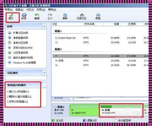 如何将系统迁移到新固态硬盘：一步一个脚印