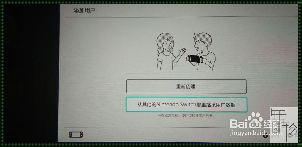 Switch如何关键账号：神秘面纱的揭示