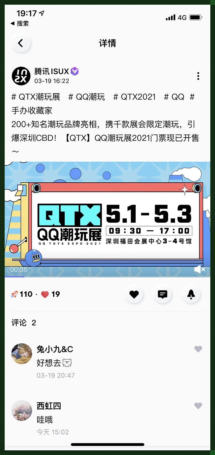 QQ小世界粉丝在线下单：揭秘与探索