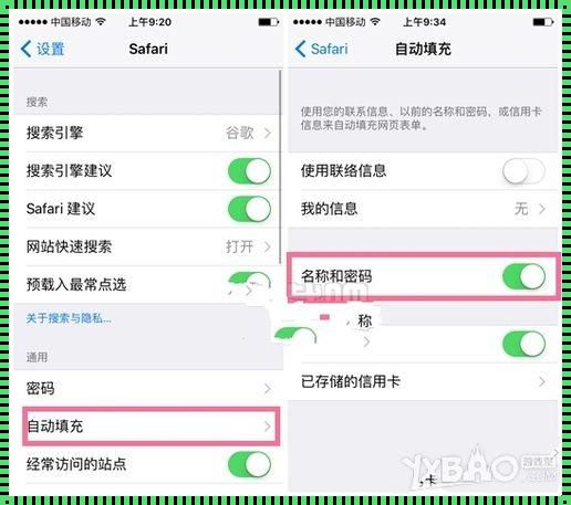 iOS自动填充密码怎么查看？