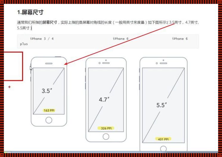 手机屏幕显示大小比例怎么调