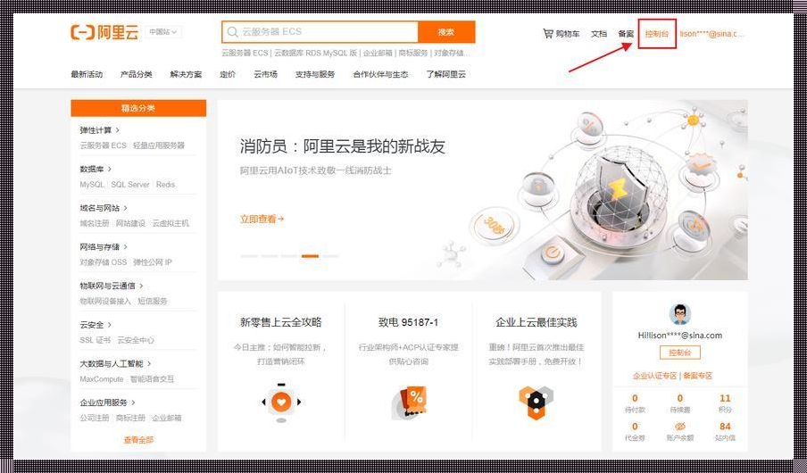全面解析阿里云域名登录：全力掌控您的网络世界