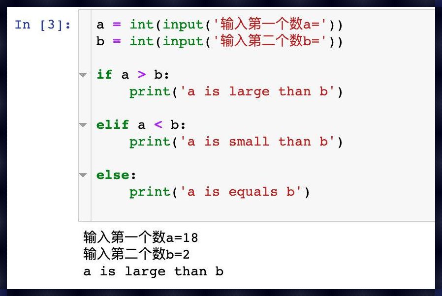 Python中if语句的深入探讨