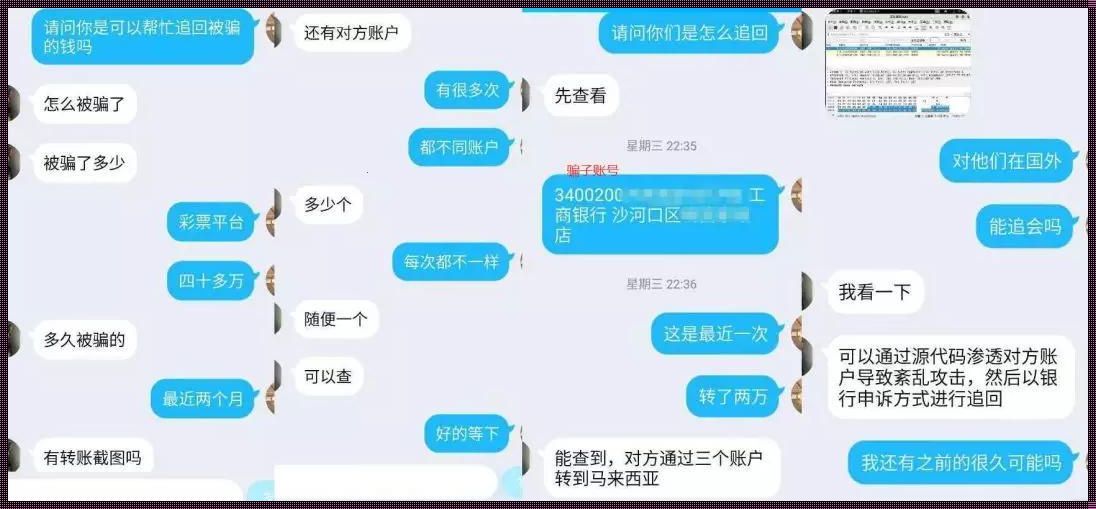 买源码被骗的经历：揭秘背后的故事