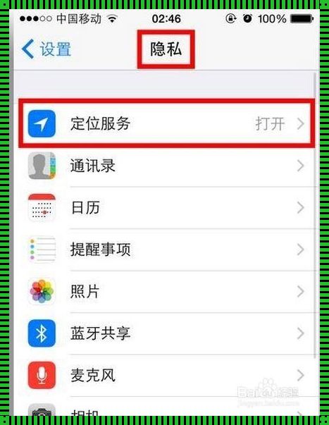 苹果丢失定位：震惊与反思