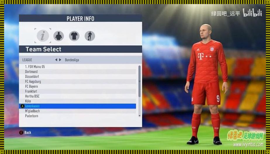 FIFA19手感好的右边锋：寻找游戏中的完美球员