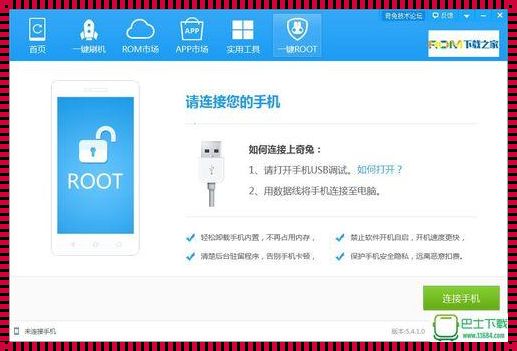 vivo怎么root教程：探索与解读